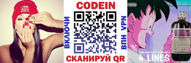 Кодеиновый сироп Lean Purple Drank ОМГ ОМГ сайт Елизово